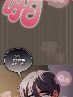 請玷汙我女友 16-17話_17_09_pafj