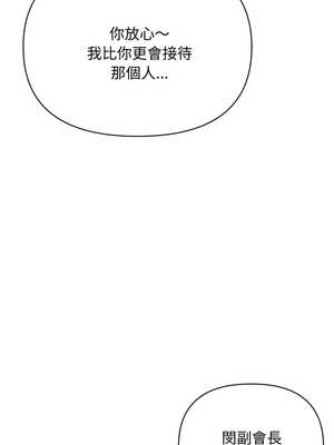 頂級豪門祕辛 11-12話_11_03_gshf