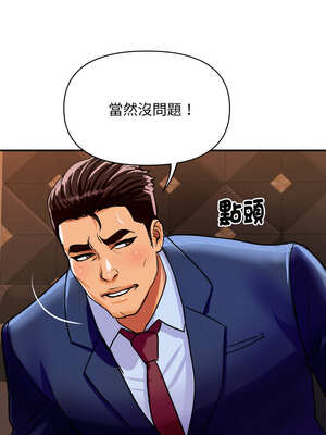 頂級豪門祕辛 11-12話_11_10_mosd