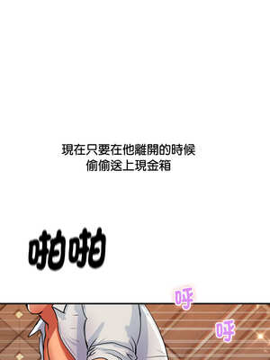 頂級豪門祕辛 11-12話_11_14_reen