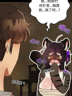 毛娘子傳 6-7話_06_06_txwa