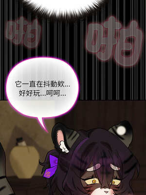 毛娘子傳 6-7話_07_06_mxec