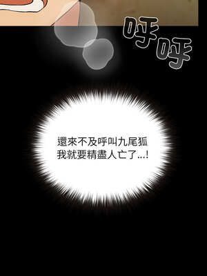 毛娘子傳 6-7話_07_16_vlnc