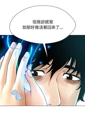 幸運的孽緣 1-4話_04_08_ygpt