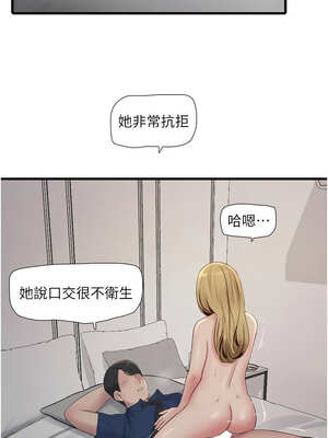 水電工日誌 99-100話_099_1_jkro