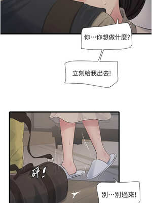 水電工日誌 99-100話_100_8_umsr