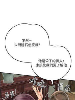 花容濕色：取花點 64-65話_65_13_rckm