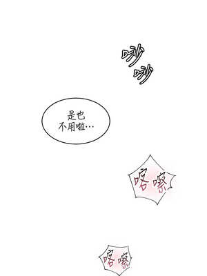 老師的親密指導 60-61話_60_01_omch