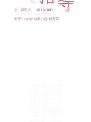 老師的親密指導 60-61話_60_02_qwqq