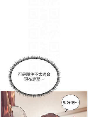 老師的親密指導 60-61話_60_05_jwuj