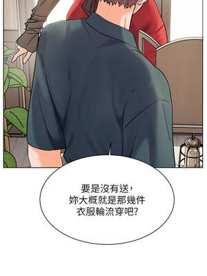 老師的親密指導 60-61話_60_07_mamr