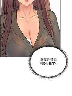 老師的親密指導 60-61話_60_08_ovrs