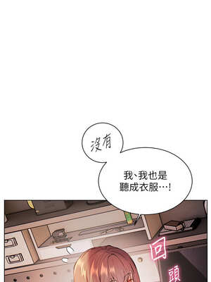 老師的親密指導 60-61話_60_14_snlg