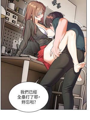 老師的親密指導 60-61話_61_06_kphy