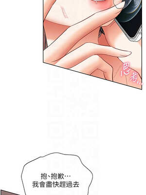 老師的親密指導 60-61話_61_09_fpol