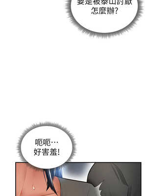 私密視角 43-44話_43_01_jast