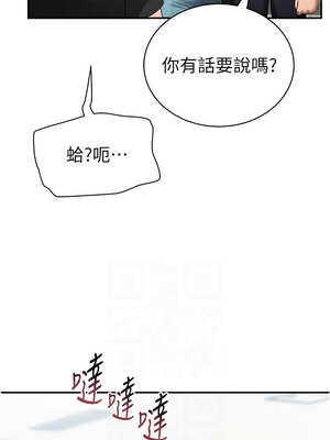 私密視角 43-44話_43_02_kdvn