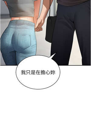 私密視角 43-44話_43_04_uaqn