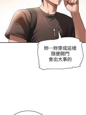 私密視角 43-44話_43_08_yhay