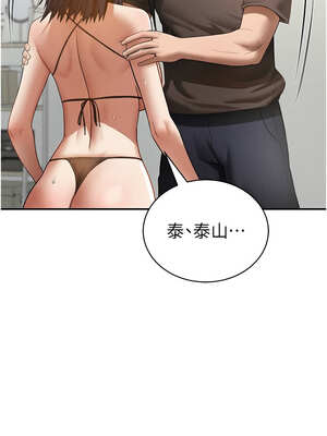 私密視角 43-44話_43_10_rvra