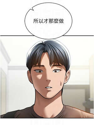 私密視角 43-44話_43_11_rcki