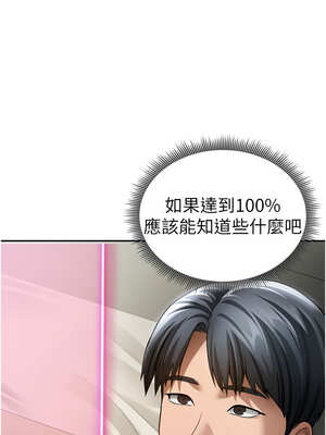 私密視角 43-44話_44_02_jdrg