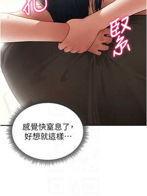 私密視角 43-44話_44_05_epxc