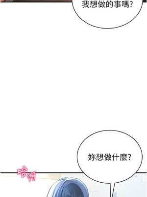 私密視角 43-44話_44_06_lrjw