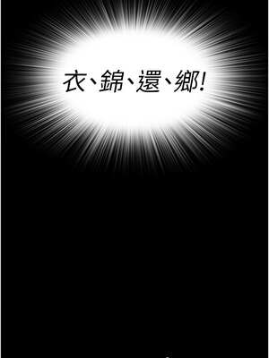 衣錦還鄉 1-8話_01_02_rwcl