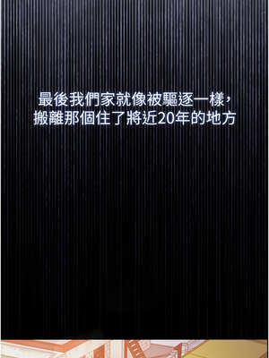 衣錦還鄉 1-8話_01_15_deix