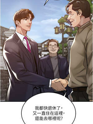 衣錦還鄉 1-8話_01_17_bisi