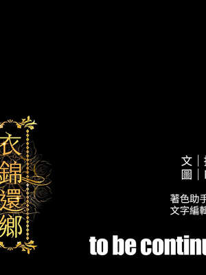 衣錦還鄉 1-8話_05_15_qodi