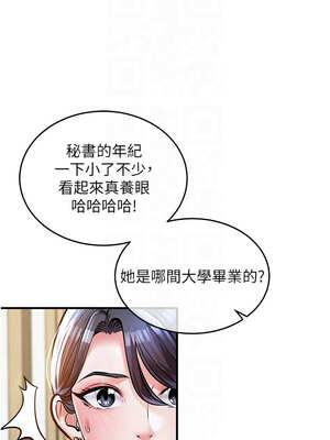 衣錦還鄉 1-8話_07_09_xffa