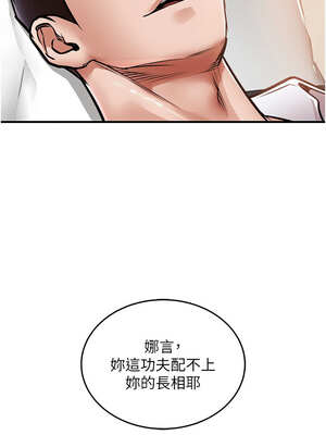 衣錦還鄉 1-8話_07_15_nogp