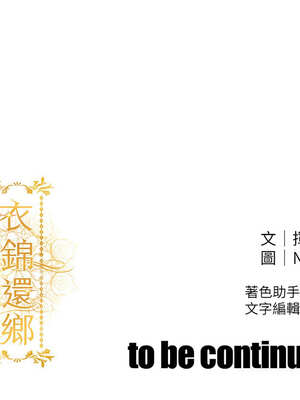 衣錦還鄉 1-8話_07_19_awub