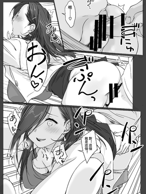 [パクチー (にしき義統)] 押しかけ姉ちゃん [中国翻訳]_022