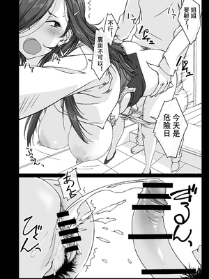 [パクチー (にしき義統)] 押しかけ姉ちゃん [中国翻訳]_024