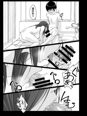 [パクチー (にしき義統)] 押しかけ姉ちゃん [中国翻訳]_027