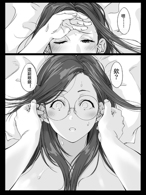 [パクチー (にしき義統)] 押しかけ姉ちゃん [中国翻訳]_046