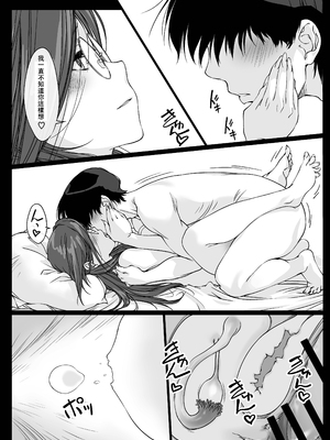 [パクチー (にしき義統)] 押しかけ姉ちゃん [中国翻訳]_048