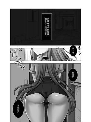 [ぱこむっち] 催眠指導 堕ちる劣等生｜催眠指導 墮落劣等生 [中文] [弐弐参]_002