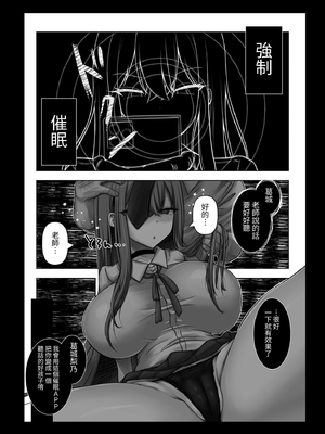 [ぱこむっち] 催眠指導 堕ちる劣等生｜催眠指導 墮落劣等生 [中文] [弐弐参]_007