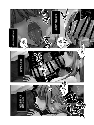 [ぱこむっち] 催眠指導 堕ちる劣等生｜催眠指導 墮落劣等生 [中文] [弐弐参]_015