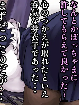 [ハグレモグリ] ぽんこつメイドさんとの性活～父の会社に手違いで入ったお姉さんは僕だけの肉オナホ～_120