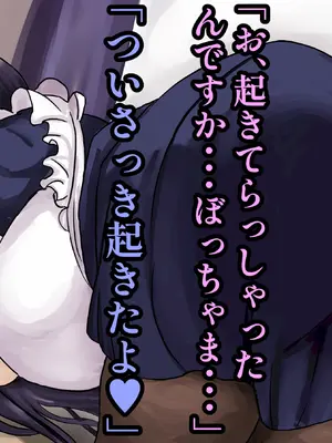 [ハグレモグリ] ぽんこつメイドさんとの性活～父の会社に手違いで入ったお姉さんは僕だけの肉オナホ～_122