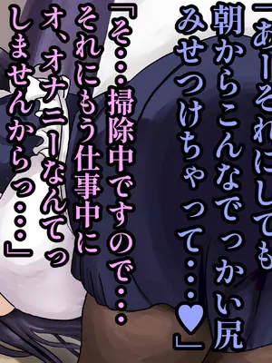 [ハグレモグリ] ぽんこつメイドさんとの性活～父の会社に手違いで入ったお姉さんは僕だけの肉オナホ～_123