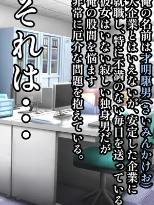 [ハグレモグリ] エリート高慢美人上司にドスケベ催眠かけてみたら俺の嫁になった話_002