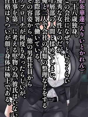 [ハグレモグリ] エリート高慢美人上司にドスケベ催眠かけてみたら俺の嫁になった話_004