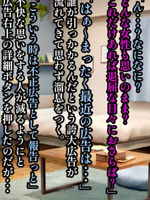 [ハグレモグリ] エリート高慢美人上司にドスケベ催眠かけてみたら俺の嫁になった話_007