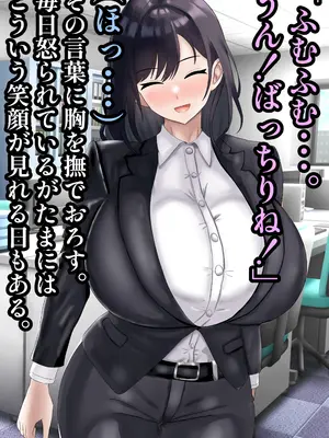 [ハグレモグリ] エリート高慢美人上司にドスケベ催眠かけてみたら俺の嫁になった話_010